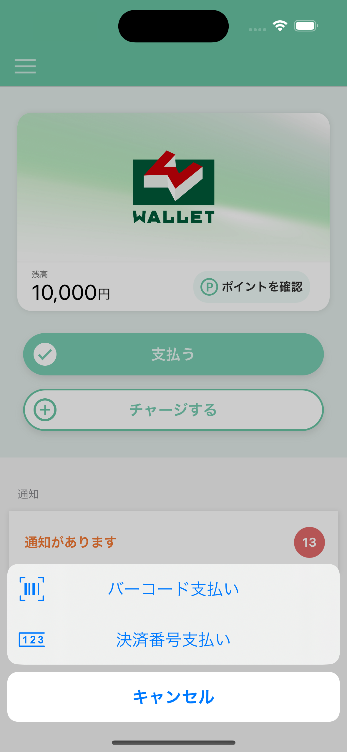 手順2画像