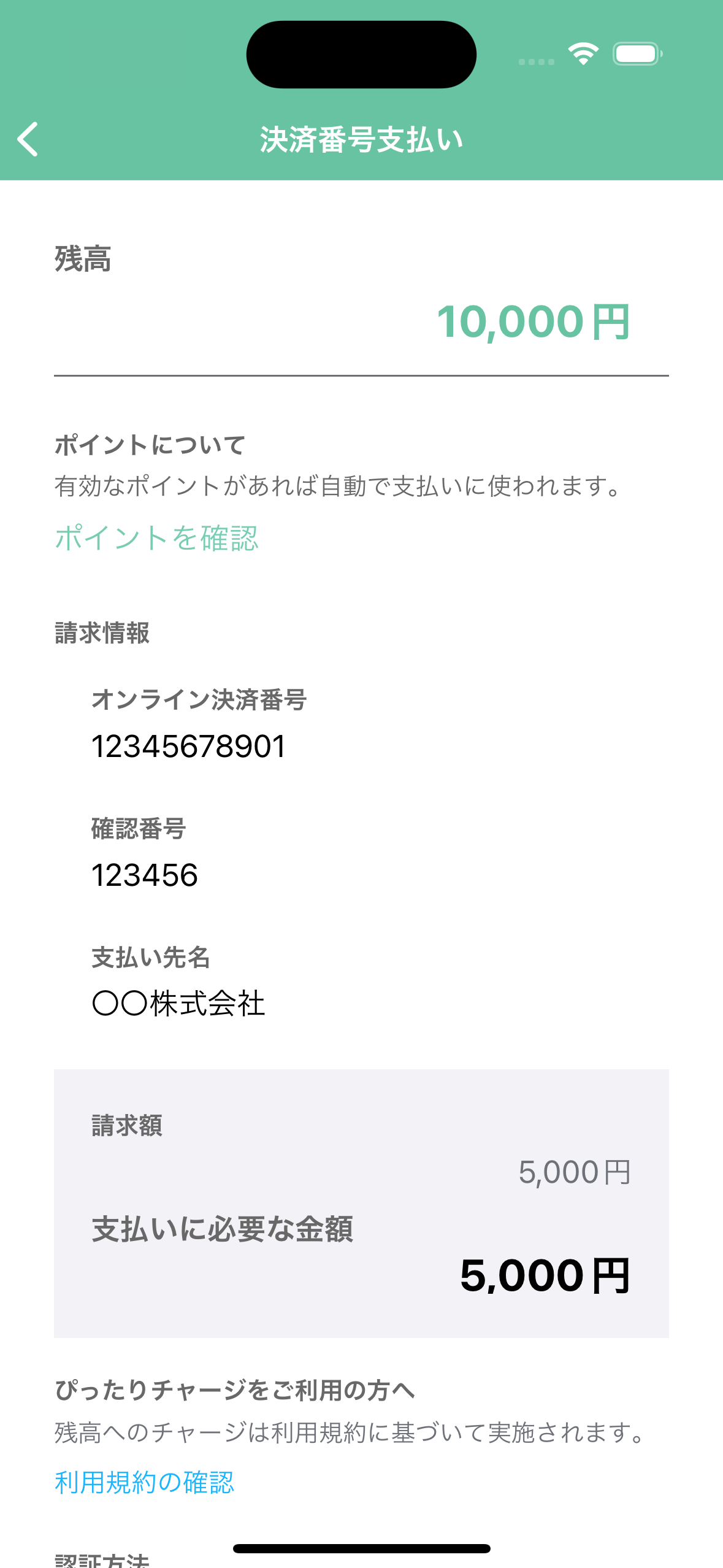 手順4画像