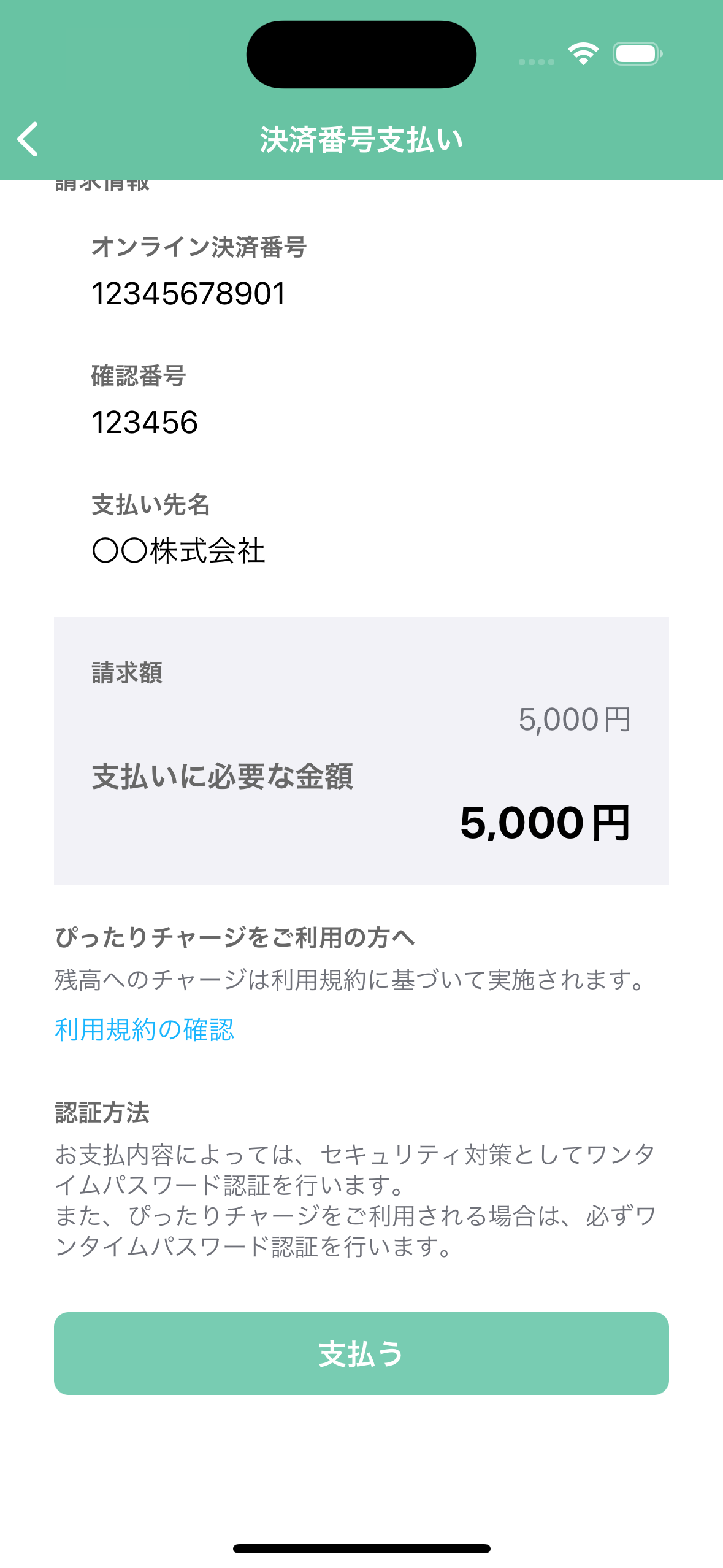 手順5画像