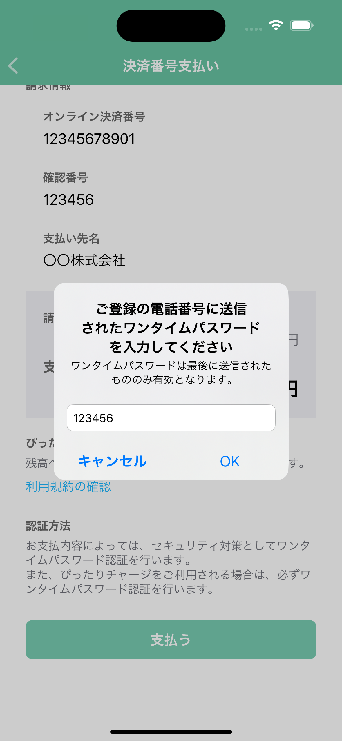 手順6画像