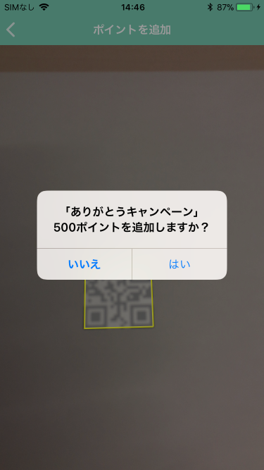 手順4画像